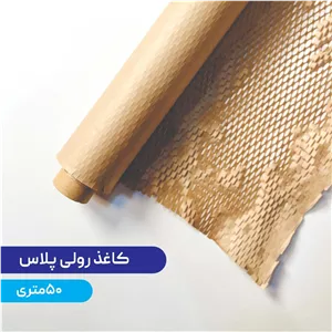 کاغذ رولی پلاس 50 متری