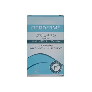 پن آرگان 100 گرمی سیتودرم
