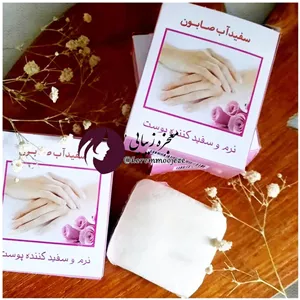 صابون سفیداب