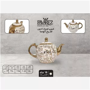 قوری کوچک برند ساوارز کد165