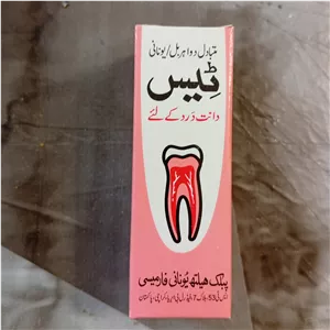 میخک دندان درد