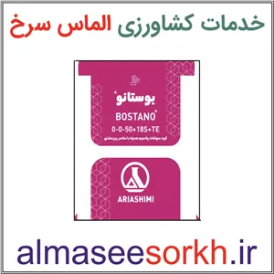 کود سولفات پتاسیم همراه با عناصر ریز مغذی آریا شیمی 1 کیلویی (سولوپتاس بوستانو)