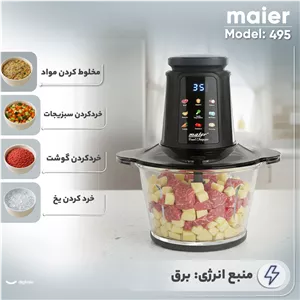 خردکن 3 لیتری مایر مدل 495