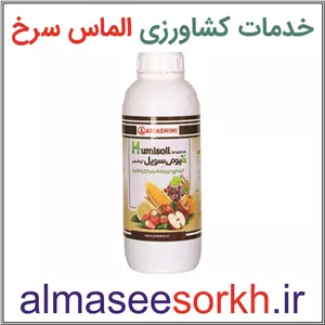 کود آلی هیومیک اسید هیومی سویل آریا شیمی 1 لیتری