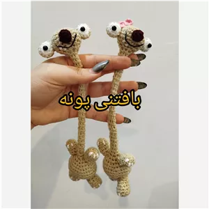 عروسک سید sidگردن دراز بافتنی در غرفه بافتنی پونه...قیمت پایین کیفیت عالی 