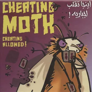 بسته بازی کارتی شب پره های متقلب (اینجا تقلب اجباریه،CHEATIG MOTH)،(باجعبه)