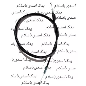 سیم ساسات بی کلاچ(کامل)تمامی بی کلاچ ها) (به غیر ، آوا ، شوکا،تی وی اس ، 130 ) 
