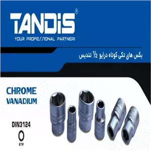 بکس تکی درایو 1.2 تندیس سایز 10 میلی متر