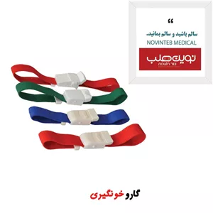 گارو خونگیری مدل صدف