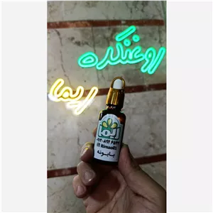 روغن بابونه30 سی سی کاملا ارگانیک ریما