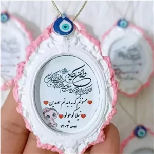 گیفت تولد