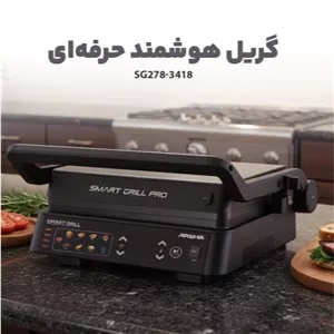 گریل هوشمند عرشیا مدل SG278-3418