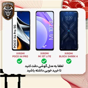 محافظ صفحه نمایش سامورایی مدل ovglass مناسب برای گوشی موبایل شیائومی Poco X4 Pro Mi 10T Lite Black Shark 4 ارسال پس...