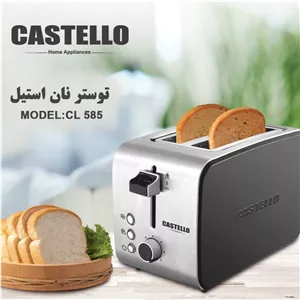 توستر نان استیل کاستلو مدل CL585 با ارسال رایگان