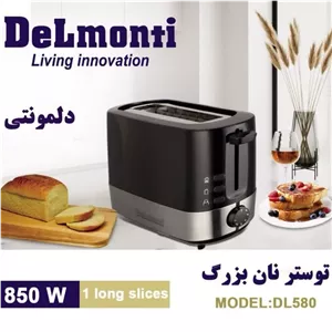 توستر نان دلمونتی مدل 580 با ارسال رایگان