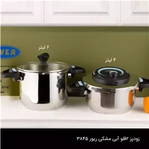 زودپز دوقلو استیل مشکی آبی ریور کد 3845