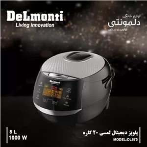 پلوپز 20 کاره دلمونتی مدل DL-875 با ضمانت 18 ماهه ارسال رایگان