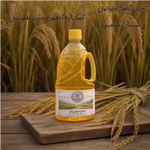 روغن سبوس برنج مایع هیرکانی - 500 گرم جدید2026