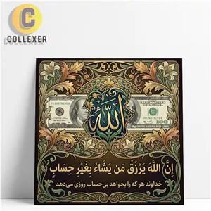 تابلو شاسی طرح آیه ( ان الله یرزق من یشا بغیر حساب ) با نماد الله و دلار - کد 07