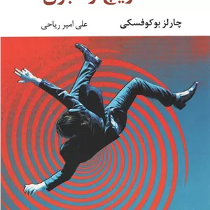 ساندویچ ژامبون