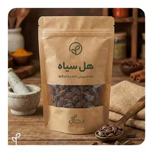 هل سیاه یا هل باد 