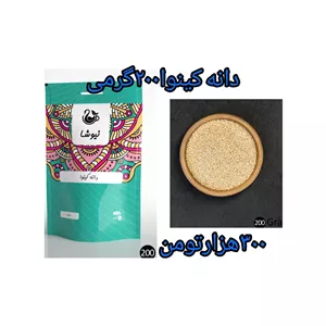 دانه کینوا