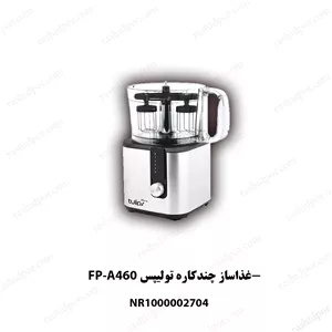 غذاساز چندکاره تولیپس FP-A460