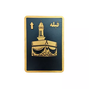 تابلو نشانگر طرح قبله کد aw32 UDA