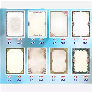 ابروباد A4 (کاغذ تذهیب) 20 بسته 100 تایی