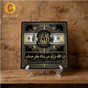 تابلو کاشی الله و دلار طرح آیه ( ان الله یرزق من یشا بغیر حساب ) کد 03 - به همراه پایه