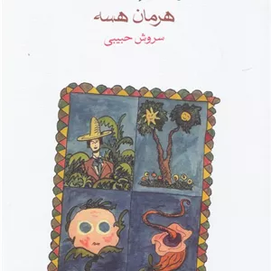 خواب نی لبک