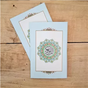 قرآن جزء سی ( 10 عدد)