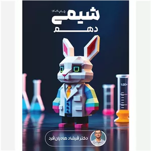 ماز هادیان فرد پایه دهم