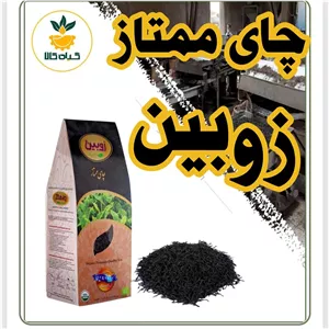 چای ممتاز ارگانیک زوبین  گیاه کالاکاملا ارگانیک 