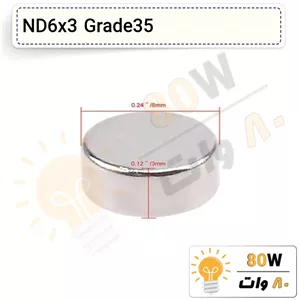 آهنربا گرد (استوانه - دیسک) نیودیمیوم  6x3 ND گرید 35