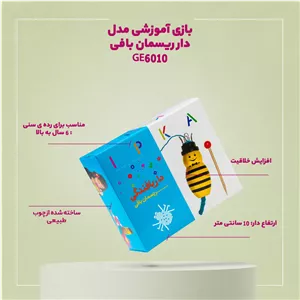 بازی آموزشی ایپکا مدل دار ریسمان بافی GE6010