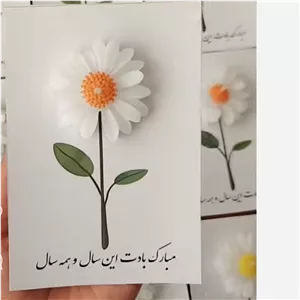 گیفت عید نوروز و عید غدیر ( پس کرایه ) 