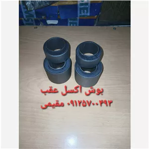 بوش اکسل عقب پی کی 