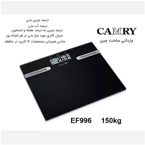 ترازو وزن کشی CAMRY کمری کد 996 با ارسال رایگان