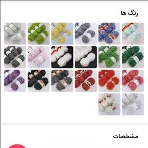 کاموا خز دار یوموش دارای رنگبندی جذاب بسته ی 5 عددی