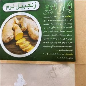 پودر زنجبیل خالص هندی ( زنجفیل )