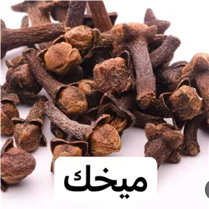 میخک معطر کننده چای و دمنوش ، کاهش درد ، طبع گرم