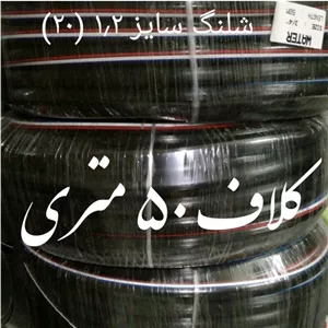 شلنگ آب صادراتی طرح یاسا نمره 2 درجه یک  بسیار نرم و مقاوم قیمت برای  50 متر درج شده است 