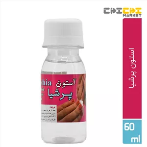 آستون ویتامینه پرشیا60میل استون پرشیا پد لاک پاک کن حلال ناخن