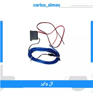 الوایر برقی خودرو آبی، قرمز، نارنجی