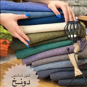 پارچه  شانتون دو نخ(مکانیک پرشیا) درجه یک عرض 150 قیمت به ازای یک متر است