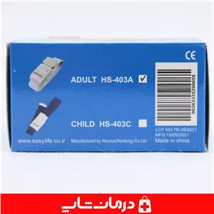 گارو رگ بند و شریان بند ایزی لایف مدل easy life hs 403a درمان شاپ فروشگاه اینترنتی اقلام مصرفی پزشکی درمانی طبی 401104