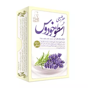 عطر اسطوخودوس مرهم طبیب 
