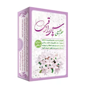 عطر یاس رازقی مرهم طبیب 