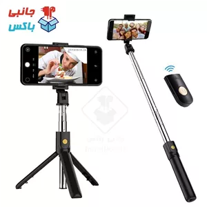پایه نگهدارنده و مونوپاد بلوتوثی JC-11 سه پایه سلفی با ریموت بلوتوثی